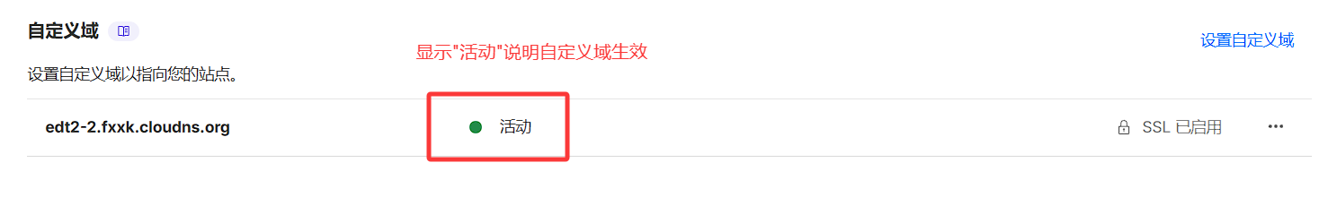 等待提示绑定成功